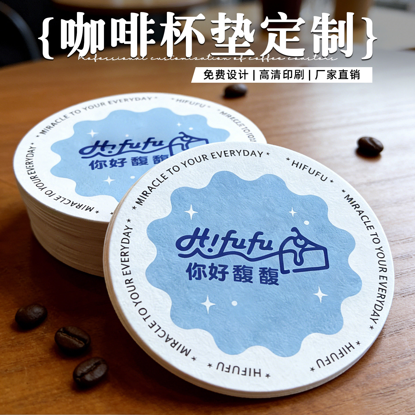 杯垫定制一次性吸水纸质杯垫棉卡纸特种纸亚克力材质来图定做咖啡鸡尾