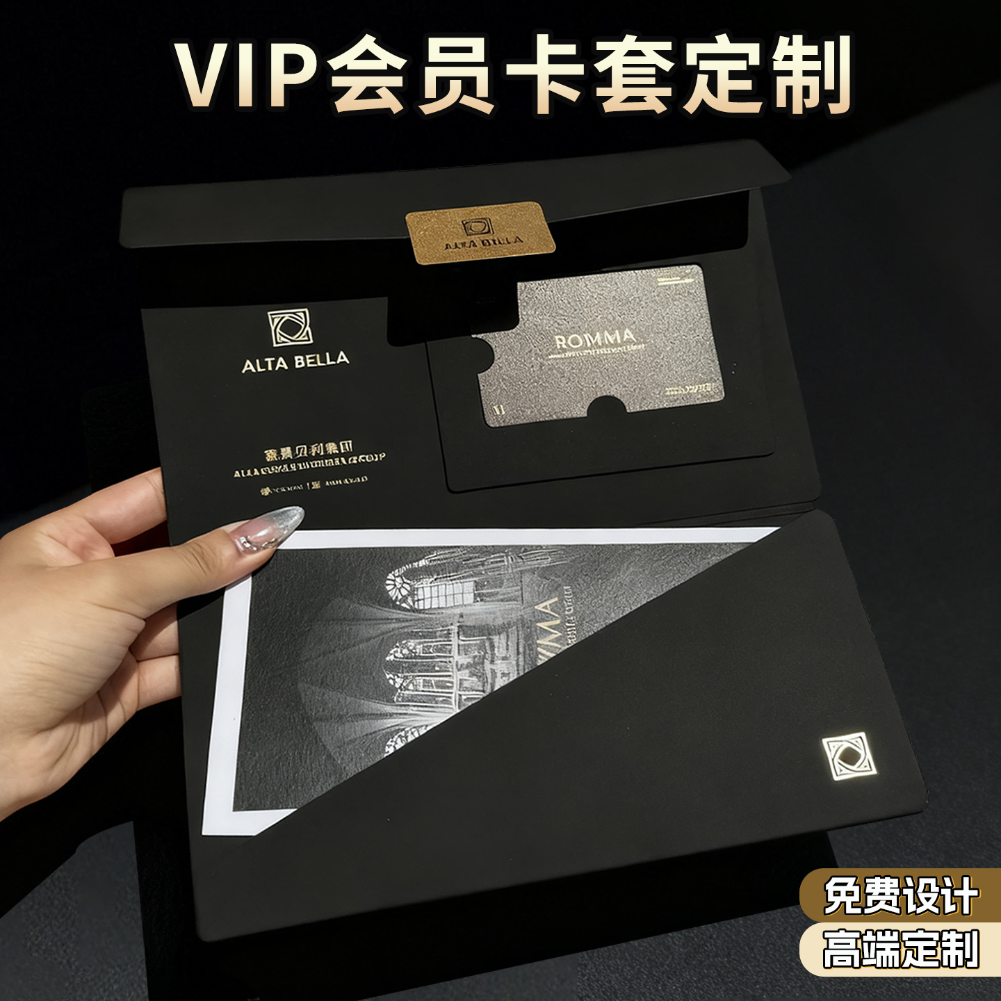 高档vip会员卡套定制礼品卡封套