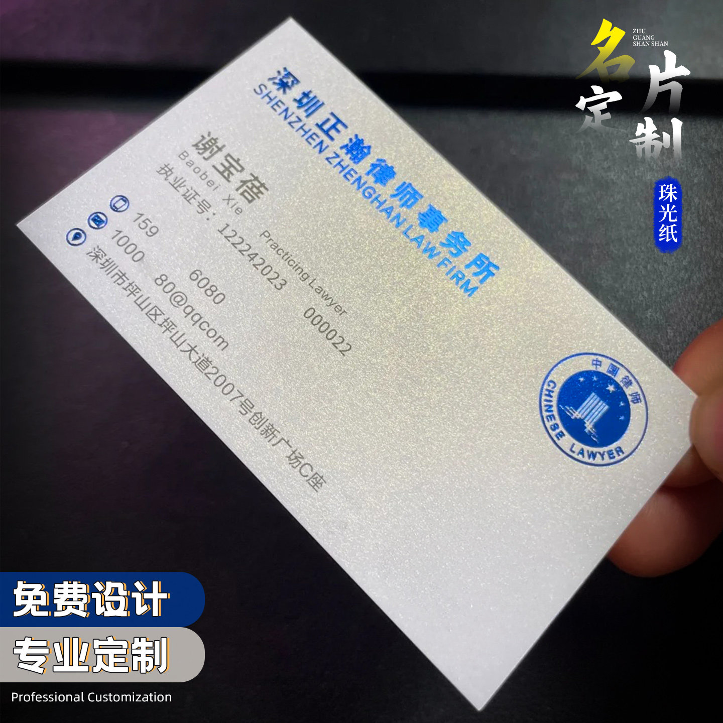 名片定制高档珠光纸冰白滑影高级感企业公司商务名片烫金凹凸logo