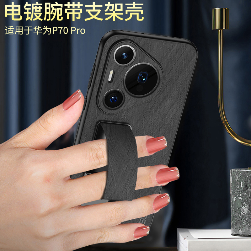 适用华为mate70手机壳新款mate60pro+十镜头全包防摔女pura70por外壳带腕带支架高级感简约男士复古P70Ultra