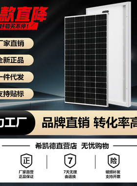 100W200W300W单晶光伏板组件太阳能发电板厂家可充12V/24V蓄电池