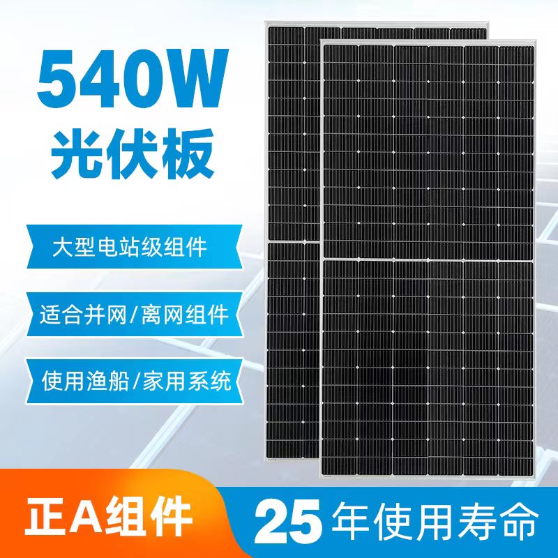 户外并网太阳能光伏发电光伏板单晶硅太阳能组件220v 家用