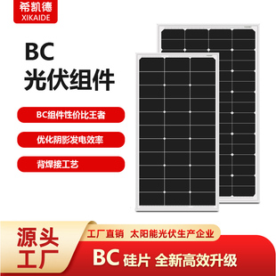全新BC太阳能光伏板单晶100W230W310W太阳能发电板12V电瓶充电板