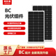 全新BC太阳能光伏板单晶100W230W310W太阳能发电板12V电瓶充电板