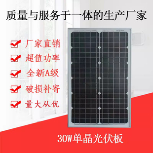 单晶硅太阳能发电50W60W80W光伏系统充12V电池 厂家直销全新正品