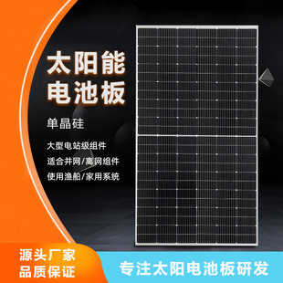 540W 全新并网太阳能光伏板275W 450W 家用户外用 360W 600W