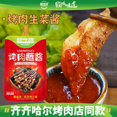 韩式 烤肉蘸酱韩国烧烤酱蘸料五花肉包生菜蒜蓉辣酱料东北烧烤调料