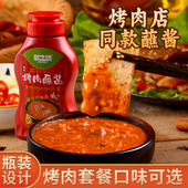 韩式 烤肉蘸酱石锅拌饭东北五花肉包肉酱生菜酱餐饮蘸料商用烧烤酱