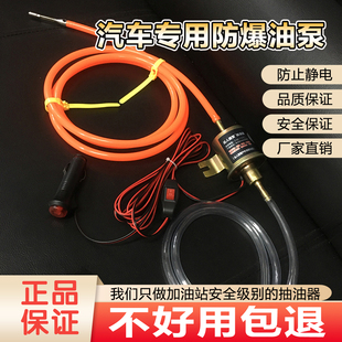 汽车抽油器手动电动抽油泵抽油神器自吸型防盗网引线管油箱抽油器