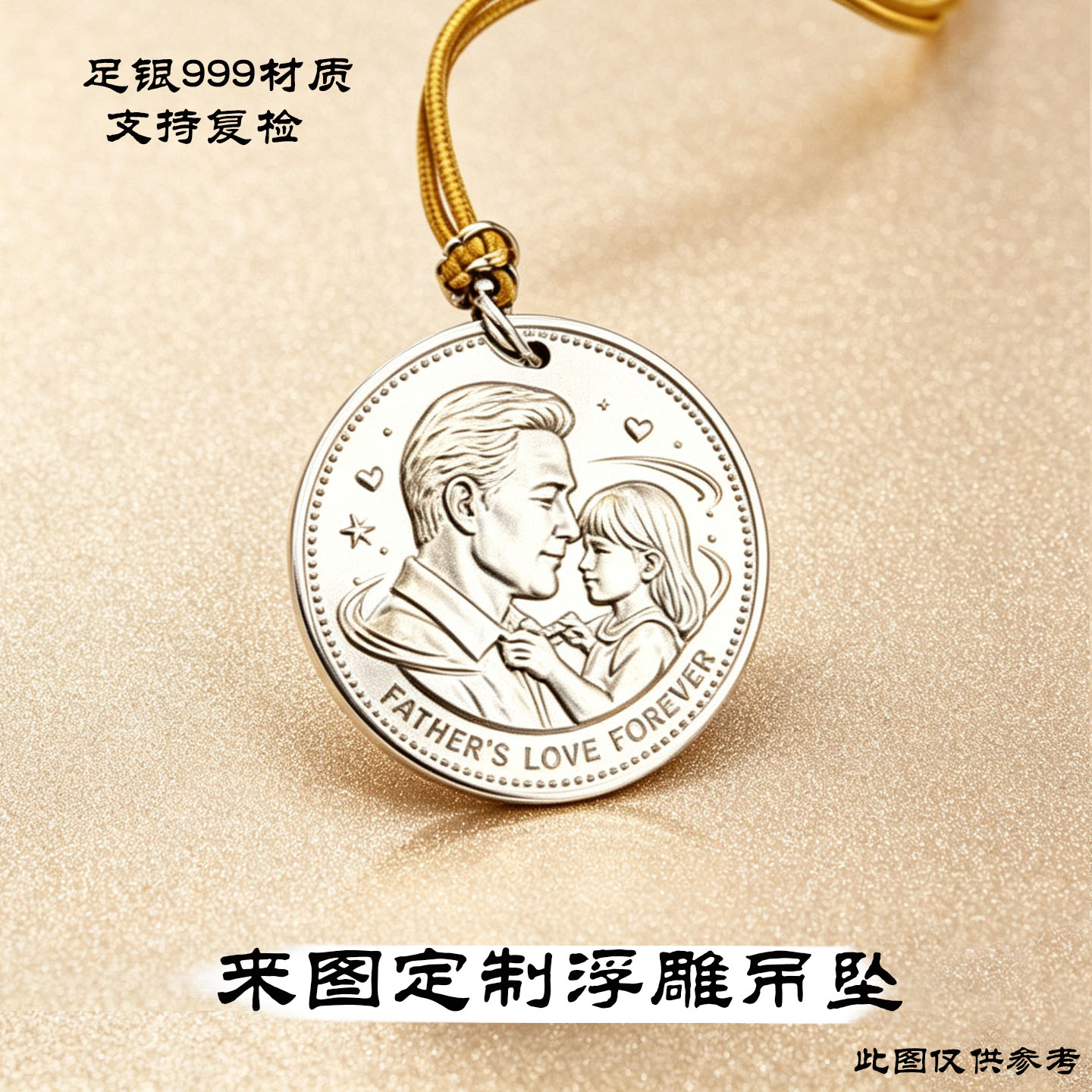 足银999照片定制照片项链礼物