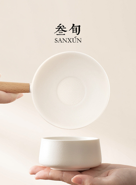 叁旬宜心茶滤陶瓷千孔泡茶滤网茶叶过滤器茶具配件茶水分离器茶漏