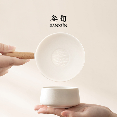 叁旬宜心茶滤陶瓷千孔泡茶滤网