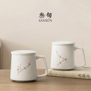 叁旬印象泡茶杯陶瓷马克杯茶水分离带盖办公室过滤喝茶专用水杯子