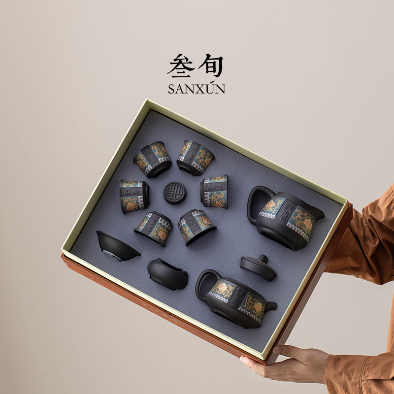 叁旬高档轻奢茶具紫砂泡茶壶家用套装礼盒送长辈父亲生日乔迁礼物