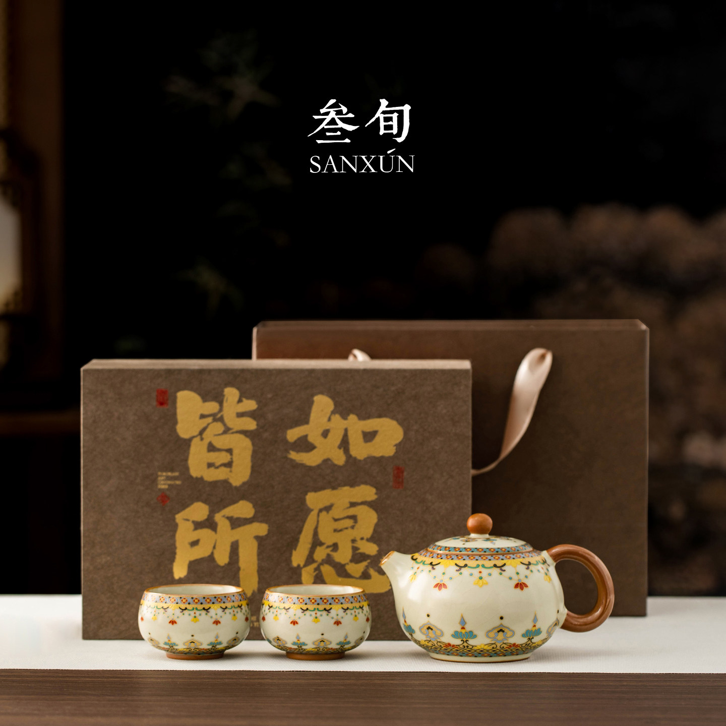 叁旬敦煌宝相花汝窑泡茶壶茶具套装高档礼盒送长辈老师节生日礼物,餐饮具,茶具礼盒,淘宝优惠券,粉丝福利购,淘宝优惠卷