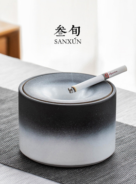叁旬 创意陶瓷烟灰缸家用客厅带盖防烟味办公室烟灰缸高级感摆件