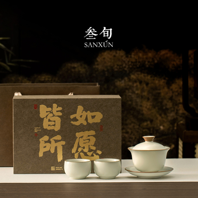 叁旬汝窑盖碗茶杯功夫茶具套装