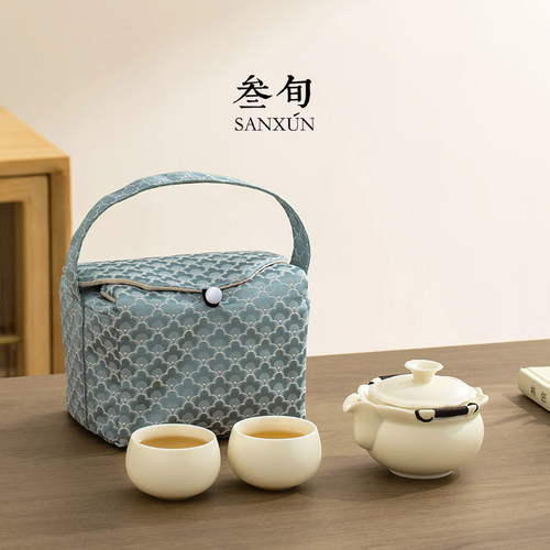 叁旬可携式包式旅行茶具小套装一壶两杯户外泡茶壶茶杯一人用快客