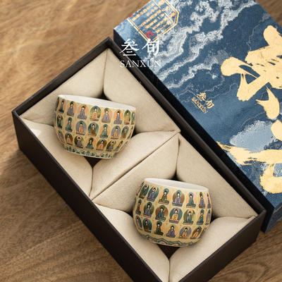 叁旬敦煌千佛茶杯对杯礼盒送礼