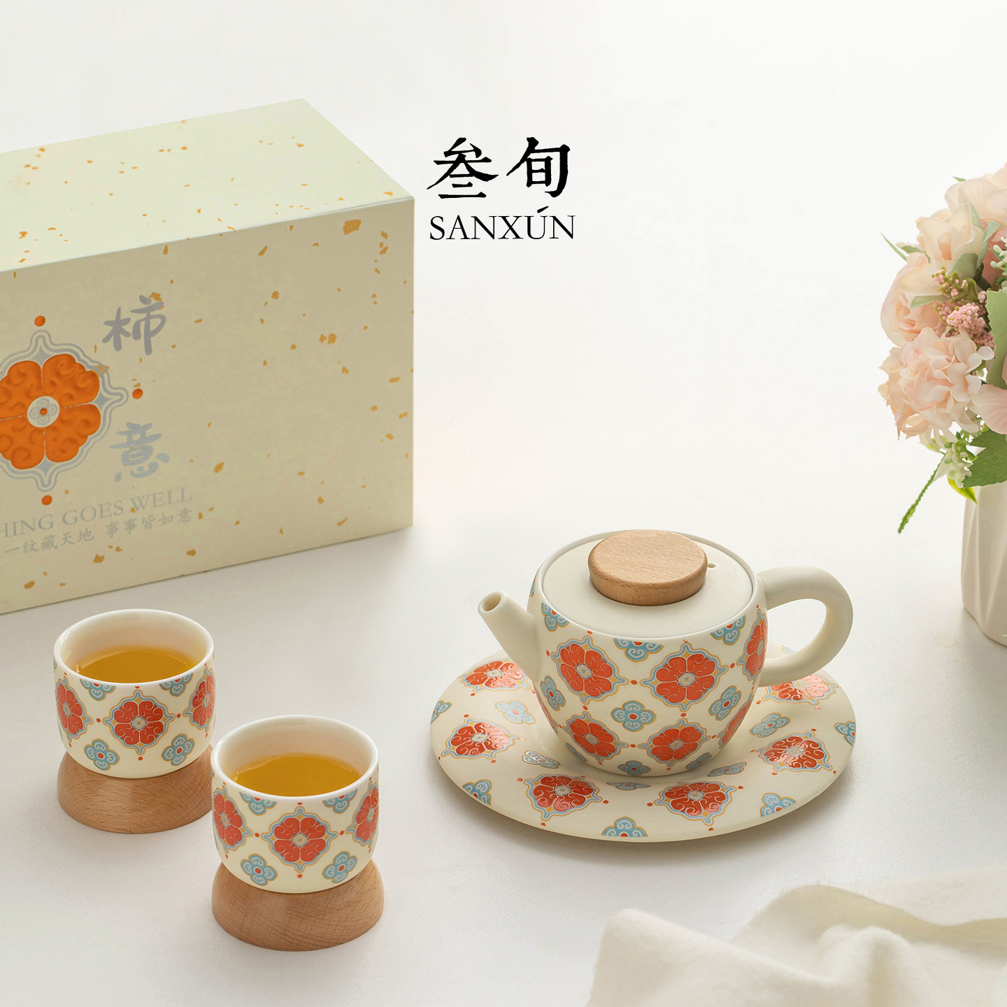 叁旬柿柿如意茶壶茶杯功夫茶具