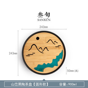 【直播抽免单福利】山峦茶盘_圆形款【可储水家用/办公皆可】1份