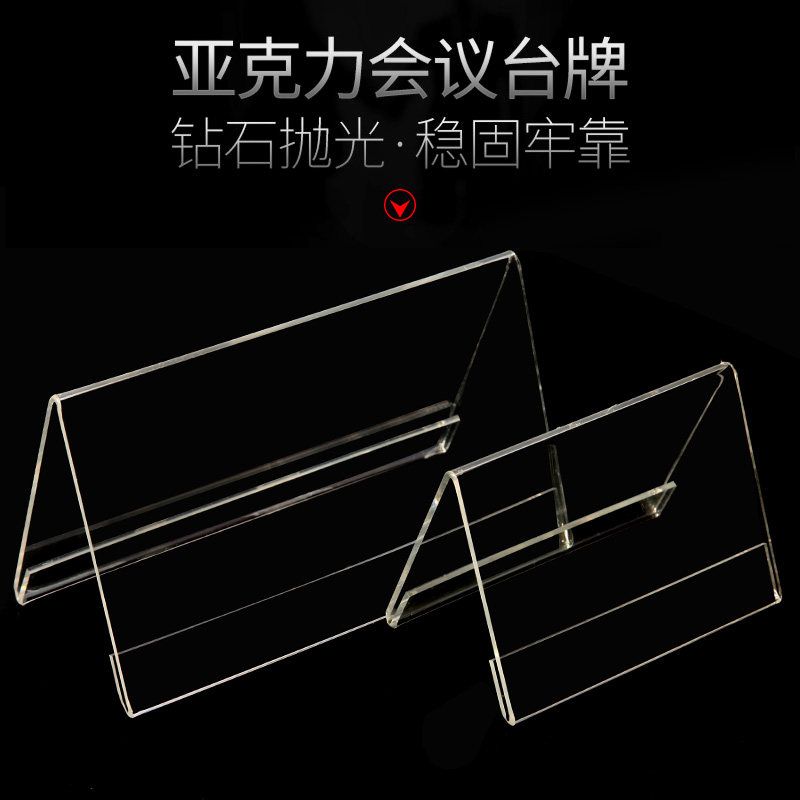 座位牌会议牌桌卡三角桌牌台卡双面姓名立牌台签架展示牌台牌评委名字