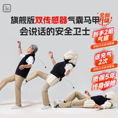衣带保双传感器防摔马甲气囊老人防摔气囊服智能防摔舒适保护