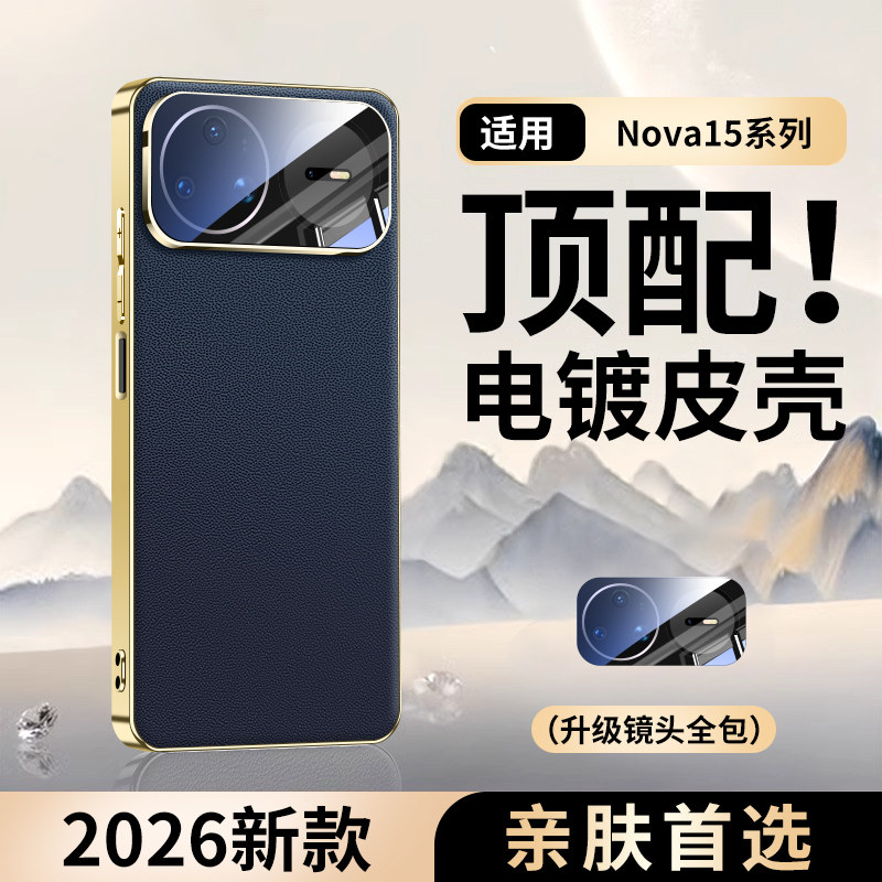 【顶配防摔】适用华为nova15/15pro手机壳金边臻皮新款nova15ultra镜头全包保护套nove十五专用男女生超薄壳