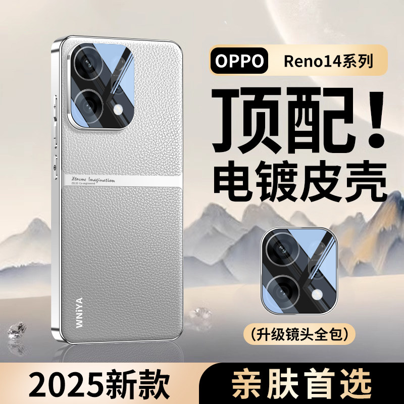 适用OPPOreno14手机壳新款reno14pro金属防摔全包镜头高端电镀素皮oppo新品高级感专用保护套男奢华超薄后壳