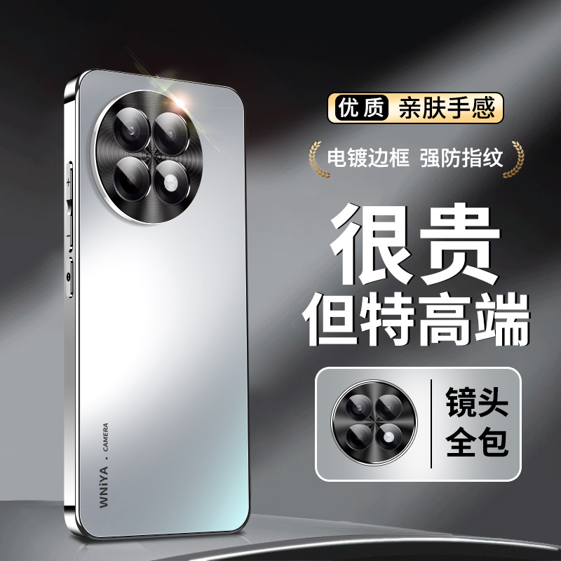 适用一加ace5手机壳磨砂玻璃