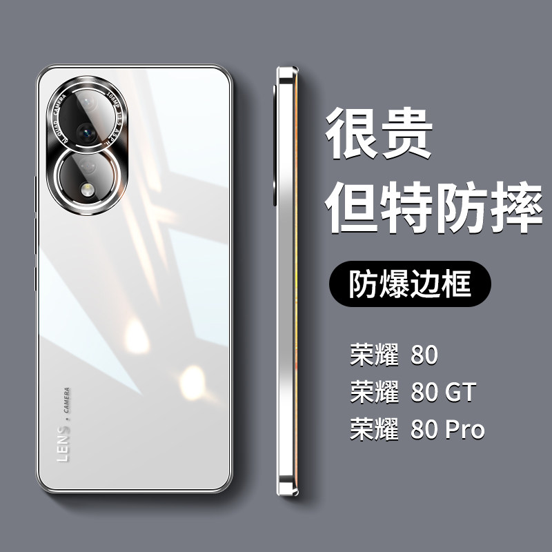适用荣耀80手机壳女新款玻璃华为荣耀80pro镜头全包防摔网红gt保护套honor男高级感超薄创意简约高端por外壳,3C数码配件,手机保护套/壳,淘宝优惠券,粉丝福利购,淘宝优惠卷