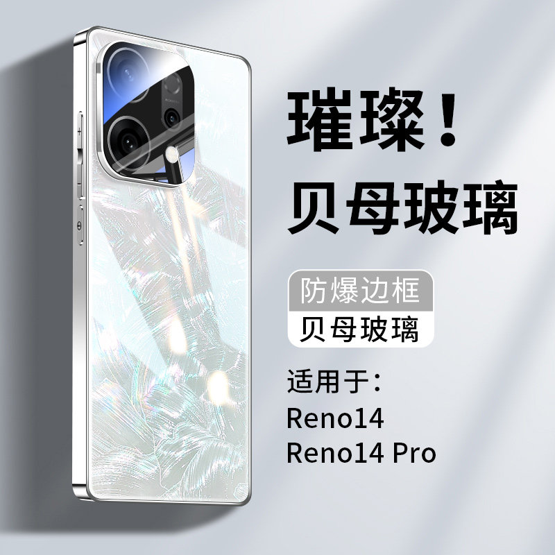 适用opporeno14手机壳新款电镀玻璃Reno14Pro金属镜头高级感防摔全包保护套OPPO系列人鱼姬新品超薄时尚硬壳