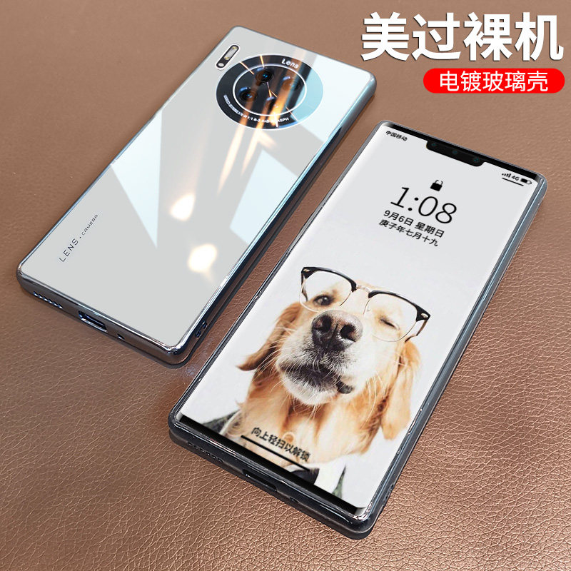 适用华为mate70玻璃手机壳mate30e全包防摔Pro十+保护套5g新款女男高级感mate60的曲面屏mt30裸机手感m30系列