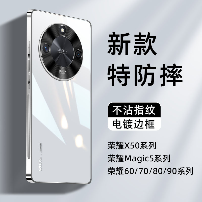 适用荣耀系列电镀玻璃手机壳防摔
