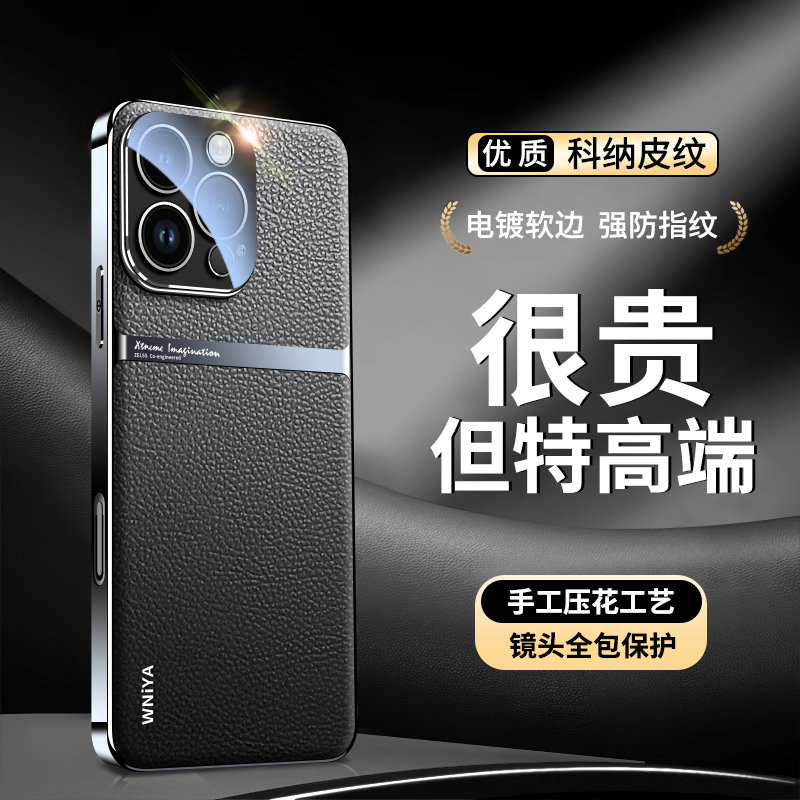 适用苹果16手机壳新款iphone16Promax素皮保护套plus带镜头膜16pro全包防摔ip男生女高级感por外壳pm超薄系列