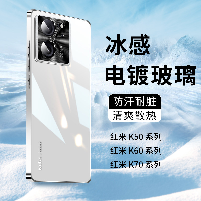 适用红米k70手机壳小米k70pro新款玻璃金属镜头全包防摔保护套官方高级感超薄Redmi散热e男女k60至尊版外壳潮