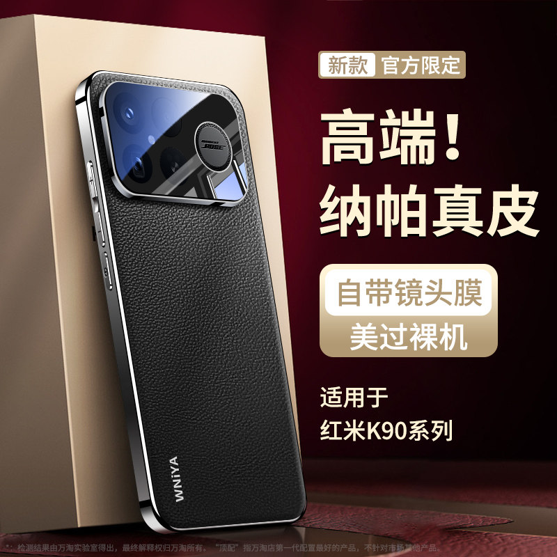 适用红米k90手机壳新款k90promax电镀素皮镜头全包高端保护套Redmi系列新品专用标准版超薄防摔男女时尚外壳