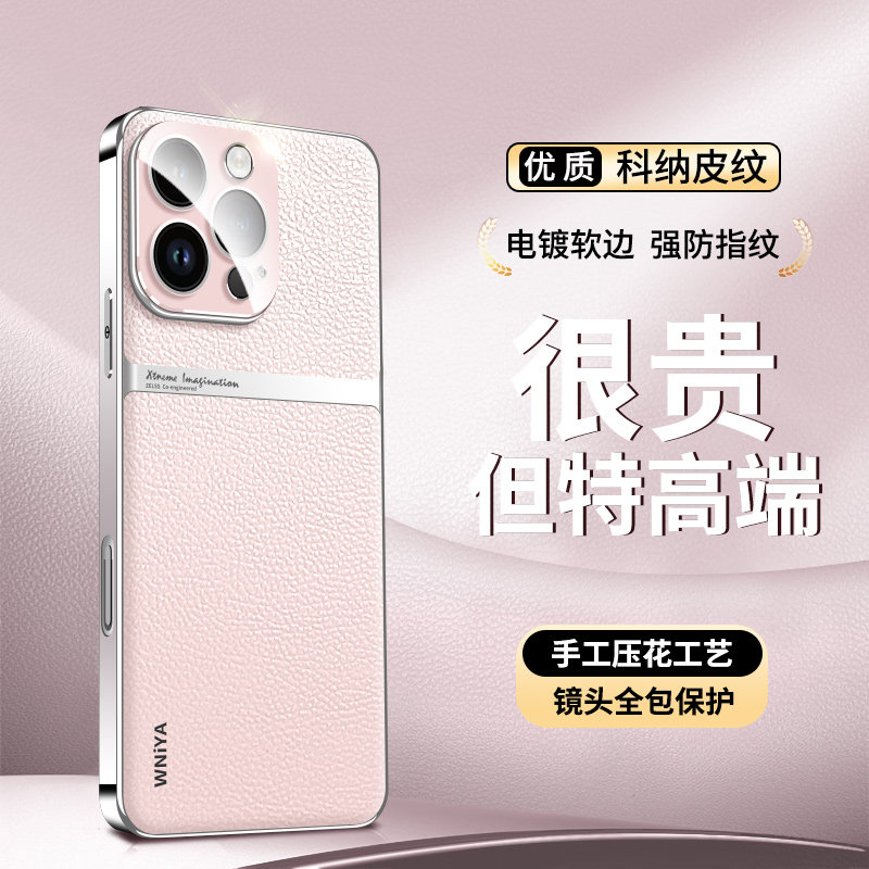 适用苹果16promax手机壳新款iphone16高级感素皮16pro保护套plus全包防摔16系列带镜头膜ip超薄pm男女por外壳