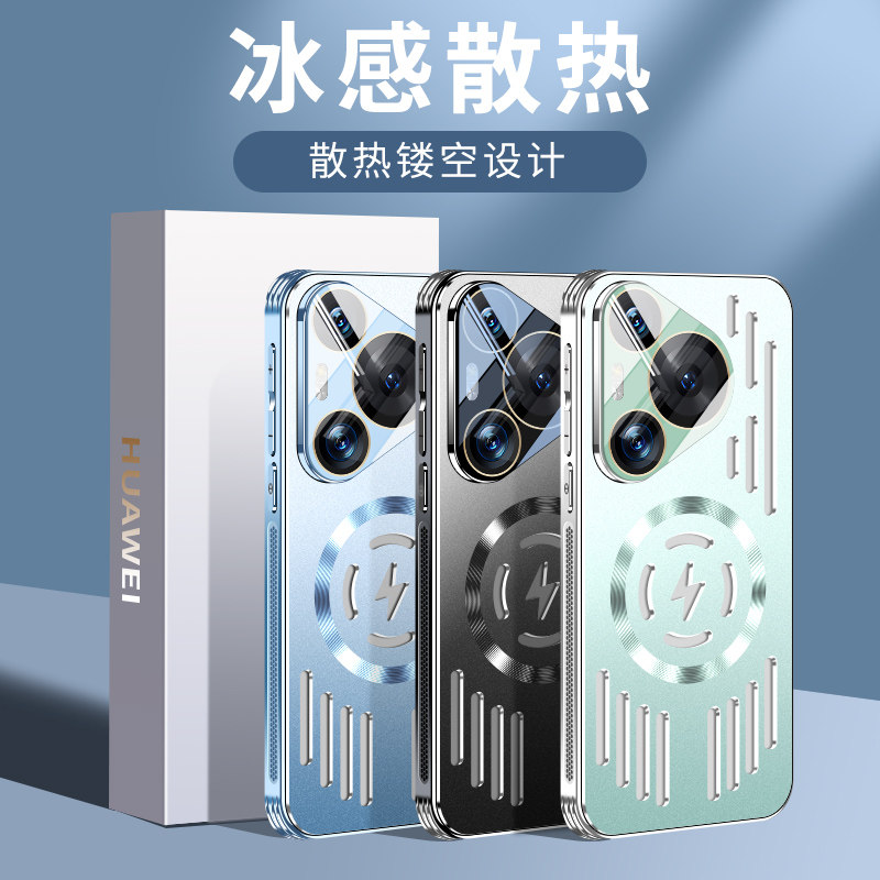 适用华为Pura70pro手机壳新款磁吸金属散热pura70超薄简约高级感男女pro+自带镜头膜全包防摔保护套70外壳十
