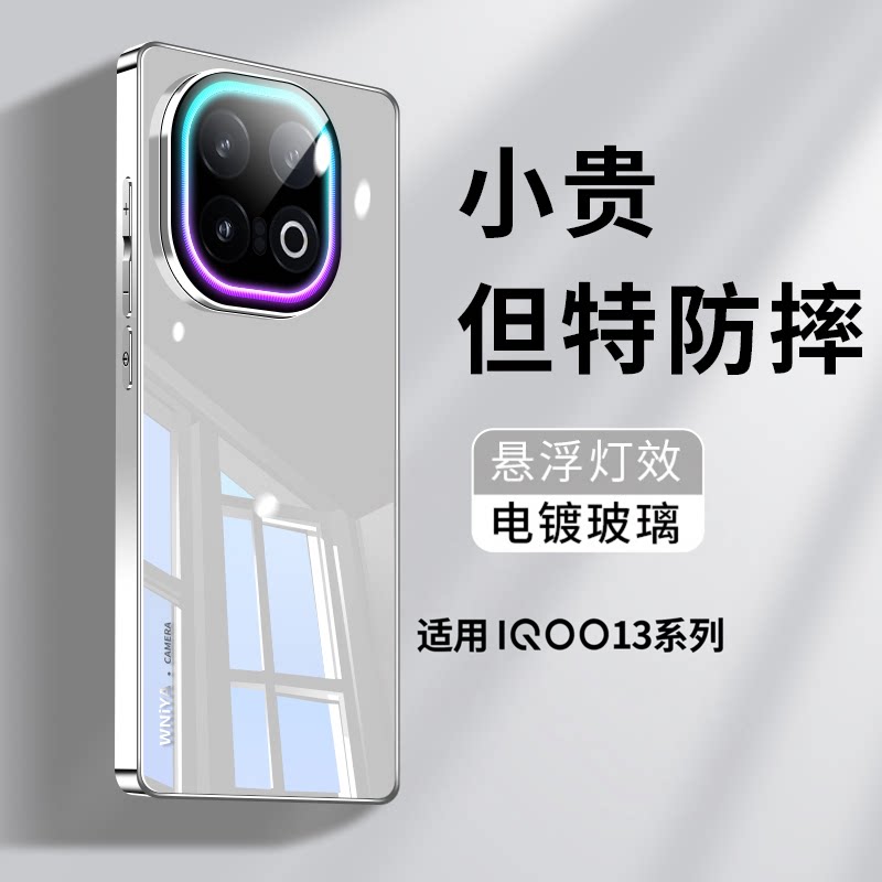 适用iqoo13手机壳新款电镀玻璃vivo新品保护套创意镜头全包顶配防摔官方icoo13的超薄散热爱酷男生女iq00外壳图片