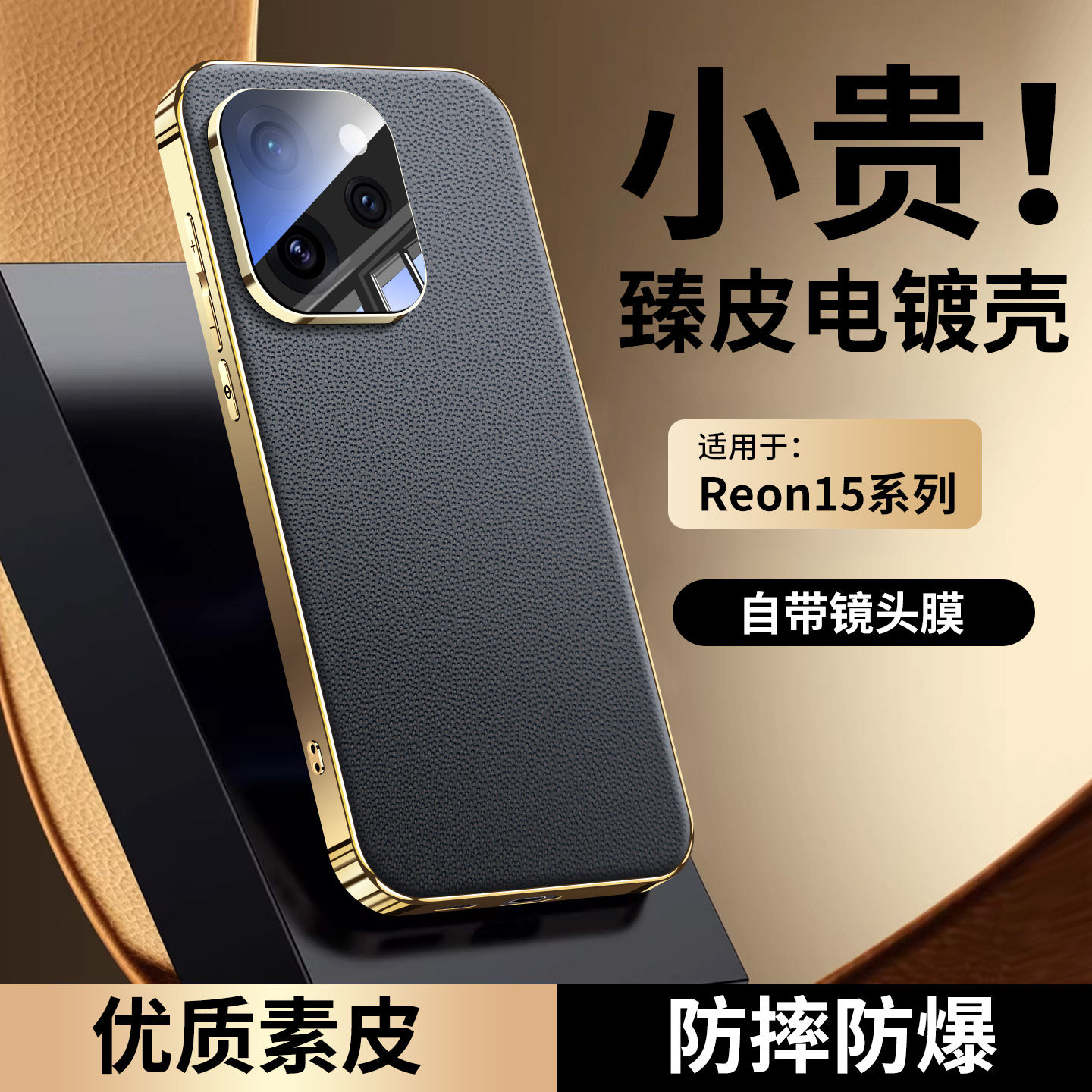 适用OPPOReno15手机壳新款电镀素皮Reno15Pro高端镜头全包防摔保护套OPPO十五新品专用超薄男女生简约后外壳