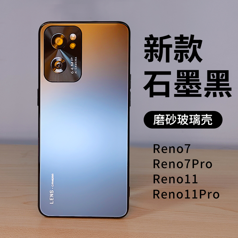 适用opporeno7手机壳玻璃pro新款oppo镜头防摔reno11男女款0ppo高级感por创意保护套oppo7reno潮款防手汗外壳-封面