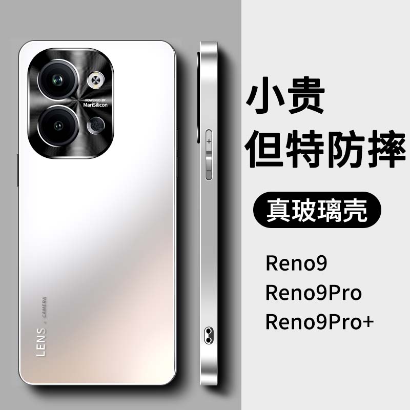 适用opporeno9pro手机壳新款reno9pro十磨砂玻璃0pp0reno9的+外壳全包镜头防摔高级感pr硅胶男款女款潮牌超薄-封面