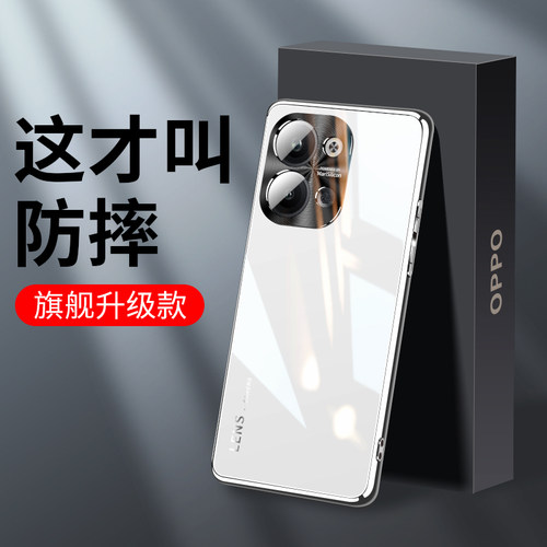 适用opporeno9新款！玻璃手机壳