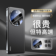 适用华为荣耀x70手机壳新款电镀素皮荣耀x70高端镜头全包保护套Honor系列新品超薄防摔外壳x7o男女款时尚硬壳