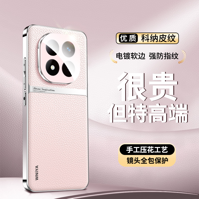 适用红米note14pro+手机壳RedmiNote14Pro小米保护套新款素皮not全包防摔por十曲面屏男女noto加外壳带镜头膜