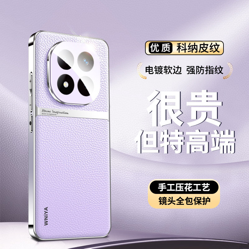 适用红米note14pro+手机壳新款素皮小米note14pro加保护套redmi全包防摔noto高级感not男女por十曲面屏加外壳