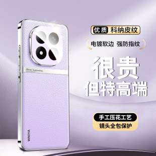 适用红米note14pro 素皮小米note14pro加保护套redmi全包防摔noto高级感not男女por十曲面屏加外壳 手机壳新款