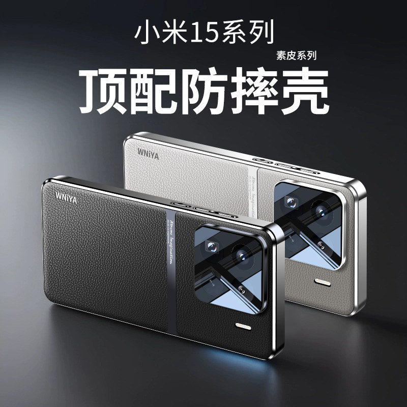 适用小米15手机壳镜头全包电镀素皮小米15pro外壳新款防摔xiaomi15系列创意保护套高级感超薄专用十五por男女