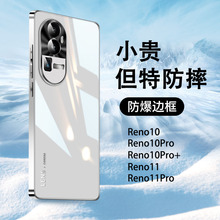 适用OPPOReno11Pro手机壳新款reno10+的超薄电镀玻璃保护套pro十镜头全包防摔0ppo男士女款简约高级感por外壳